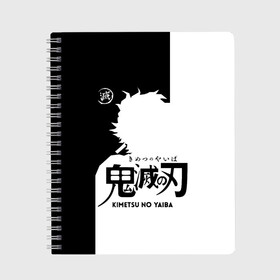 Тетрадь с принтом Черно белый силуэт Танджиро в Новосибирске, 100% бумага | 48 листов, плотность листов — 60 г/м2, плотность картонной обложки — 250 г/м2. Листы скреплены сбоку удобной пружинной спиралью. Уголки страниц и обложки скругленные. Цвет линий — светло-серый
 | demon slayer | kamado | kimetsu no yaiba | nezuko | tanjiro | аниме | гию томиока | зеницу агацума | иноске хашибира | камадо | клинок | корзинная девочка | манга | музан кибуцуджи | незуко | рассекающий демонов | танджиро