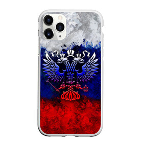 Чехол для iPhone 11 Pro Max матовый с принтом Россия Russia Герб в Новосибирске, Силикон |  | Тематика изображения на принте: eagle | empire | flag | paints | patriot | rus | russia | герб. двуглавый | империя | краски | орел | патриот | патриотизм | российская | россия | русский | славяне | славянин | триколор | флаг