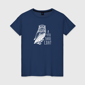 Женская футболка хлопок с принтом А что такое сон? в Новосибирске, 100% хлопок | прямой крой, круглый вырез горловины, длина до линии бедер, слегка спущенное плечо | лень | прикол | птица | сова | сон | юмор