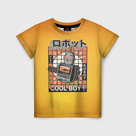 Детская футболка 3D с принтом Ретро робот cool boy в Новосибирске, 100% гипоаллергенный полиэфир | прямой крой, круглый вырез горловины, длина до линии бедер, чуть спущенное плечо, ткань немного тянется | cool boy | кассета | кассетный робот | классный парень | парень | ретро | робот | электроника