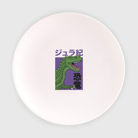 Тарелка с принтом T-REX TOKYO JAPAN в Новосибирске, фарфор | диаметр - 210 мм
диаметр для нанесения принта - 120 мм | dino | rex | roar | t rex | дино | динозавр | динозавры