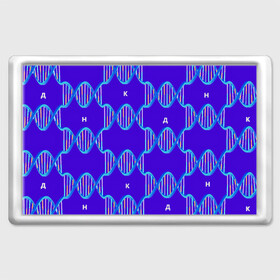 Магнит 45*70 с принтом Молекула ДНК в Новосибирске, Пластик | Размер: 78*52 мм; Размер печати: 70*45 | биология | буквы | днк | молекула | науки | синий | химия