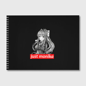 Альбом для рисования с принтом Just Monika в Новосибирске, 100% бумага
 | матовая бумага, плотность 200 мг. | Тематика изображения на принте: anime | game | games | monika | natsuki | sayori | yuri | аниме | визуальный роман | доки доки | игра | игры | литературный клуб | моника | нацуки | саёри | юри