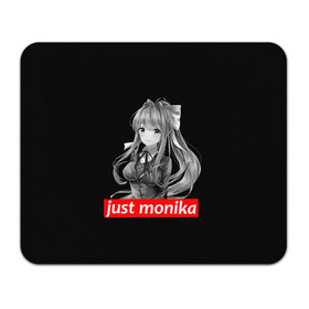 Коврик для мышки прямоугольный с принтом Just Monika в Новосибирске, натуральный каучук | размер 230 х 185 мм; запечатка лицевой стороны | Тематика изображения на принте: anime | game | games | monika | natsuki | sayori | yuri | аниме | визуальный роман | доки доки | игра | игры | литературный клуб | моника | нацуки | саёри | юри