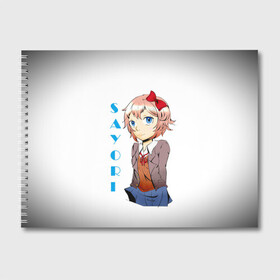 Альбом для рисования с принтом Doki Doki SAYORI в Новосибирске, 100% бумага
 | матовая бумага, плотность 200 мг. | Тематика изображения на принте: anime | doki doki literature club | monika | natsuki | sayori | yuri | аниме | доки доки | доки доки литературный клуб | моника | нацуки | саёри | юри