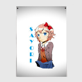 Постер с принтом Doki Doki SAYORI в Новосибирске, 100% бумага
 | бумага, плотность 150 мг. Матовая, но за счет высокого коэффициента гладкости имеет небольшой блеск и дает на свету блики, но в отличии от глянцевой бумаги не покрыта лаком | anime | doki doki literature club | monika | natsuki | sayori | yuri | аниме | доки доки | доки доки литературный клуб | моника | нацуки | саёри | юри