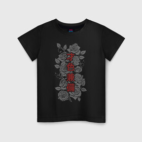 Детская футболка хлопок с принтом Есть и ум и красота в Новосибирске, 100% хлопок | круглый вырез горловины, полуприлегающий силуэт, длина до линии бедер | hokku | japan | kioto | ninja | osaka | rose | roses | samurai | style | tokyo | ёдзи дзюкуго | иероглифы | кандзи | катакана | киото | ниндзя | осака | роза | розы | самурай | тату в японском стиле | токио | хирагана | хокку | хоку