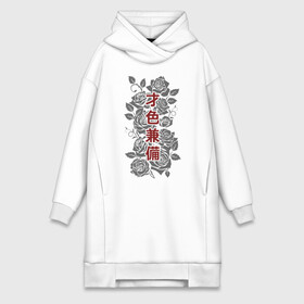 Платье-худи хлопок с принтом Есть и ум и красота в Новосибирске,  |  | hokku | japan | kioto | ninja | osaka | rose | roses | samurai | style | tokyo | ёдзи дзюкуго | иероглифы | кандзи | катакана | киото | ниндзя | осака | роза | розы | самурай | тату в японском стиле | токио | хирагана | хокку | хоку