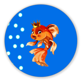 Коврик для мышки круглый с принтом Золотая рыбка в Новосибирске, резина и полиэстер | круглая форма, изображение наносится на всю лицевую часть | аквариум | девушкам | детские сказки | золотая рыбка | морские жители | подводный мир | рыбы