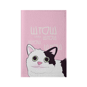 Обложка для паспорта матовая кожа с принтом котик штош в Новосибирске, натуральная матовая кожа | размер 19,3 х 13,7 см; прозрачные пластиковые крепления | кот | меме | прикол | штош | юмор
