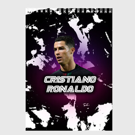 Скетчбук (блокнот) с принтом Cristiano Ronaldo в Новосибирске, 100% бумага
 | 48 листов, плотность листов — 100 г/м2, плотность картонной обложки — 250 г/м2. Листы скреплены сверху удобной пружинной спиралью | cristiano | cristiano ronaldo | ronaldo | криштиану роналду | криштиану роналду душ сантуш авейру | португалия | ювентус