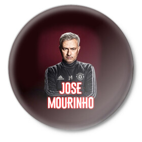 Значок с принтом Жозе Моуринью в Новосибирске,  металл | круглая форма, металлическая застежка в виде булавки | jose mourinho | жозе моуринью | известные личности | мужчинам | португалия | спорт | спортсмены | тренер | футбол | футболист | хобби