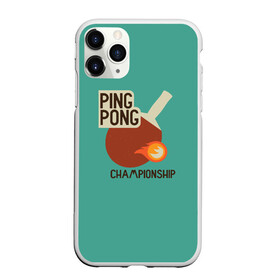 Чехол для iPhone 11 Pro матовый с принтом ping-pong в Новосибирске, Силикон |  | ping pong | sport | tennis | настольный теннис | пинг понг | ракетка | спорт | теннис