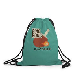 Рюкзак-мешок 3D с принтом ping-pong в Новосибирске, 100% полиэстер | плотность ткани — 200 г/м2, размер — 35 х 45 см; лямки — толстые шнурки, застежка на шнуровке, без карманов и подкладки | Тематика изображения на принте: ping pong | sport | tennis | настольный теннис | пинг понг | ракетка | спорт | теннис
