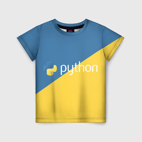 Детская футболка 3D с принтом Python в Новосибирске, 100% гипоаллергенный полиэфир | прямой крой, круглый вырез горловины, длина до линии бедер, чуть спущенное плечо, ткань немного тянется | python | змея | код | кодеры | пайтон | питон | питонист | программист | программисты | программный код | фреймворк | язык программирования | яп