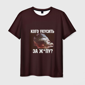 Мужская футболка 3D с принтом Кусь пиранья в Новосибирске, 100% полиэфир | прямой крой, круглый вырез горловины, длина до линии бедер | зубы | кусай меня | кусь | пиранья | покусаю | рыба | укушу | укушу за попу