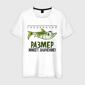 Мужская футболка хлопок с принтом Размер имеет значение! в Новосибирске, 100% хлопок | прямой крой, круглый вырез горловины, длина до линии бедер, слегка спущенное плечо. | арт | лозунг | озеро | поклёвка | рыба | рыбак | рыбалка | удочка