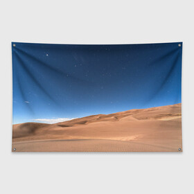 Флаг-баннер с принтом Пустыня в Новосибирске, 100% полиэстер | размер 67 х 109 см, плотность ткани — 95 г/м2; по краям флага есть четыре люверса для крепления | дюна | дюны | звёзды | небеса | небо | пейзаж | пейзажи | песок | песчаный | пустыни | пустыня