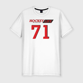 Мужская футболка хлопок Slim с принтом Hockey life Number series в Новосибирске, 92% хлопок, 8% лайкра | приталенный силуэт, круглый вырез ворота, длина до линии бедра, короткий рукав | 71 | hockey | number | sport | номер | хоккей