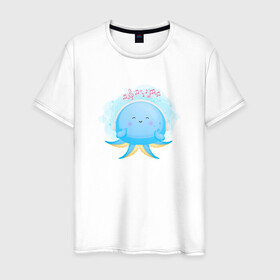 Мужская футболка хлопок с принтом Осьминожка в Новосибирске, 100% хлопок | прямой крой, круглый вырез горловины, длина до линии бедер, слегка спущенное плечо. | cute | kraken | octopus | живность | жители | кракен | милый | мир | морские | осьминог | осьминожка | подводный | тентакли