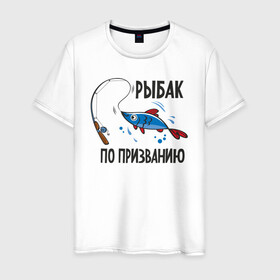 Мужская футболка хлопок с принтом Рыбак по призванию в Новосибирске, 100% хлопок | прямой крой, круглый вырез горловины, длина до линии бедер, слегка спущенное плечо. | арт | лозунг | надпись | озеро | поклёвка | рыба | рыбак | рыбалка | удочка
