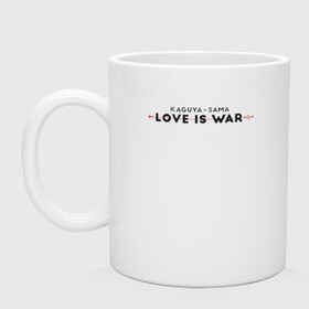 Кружка керамическая с принтом Kaguya-sama: love is war logo в Новосибирске, керамика | объем — 330 мл, диаметр — 80 мм. Принт наносится на бока кружки, можно сделать два разных изображения | Тематика изображения на принте: anime | chika | chika fujiwara | kaguya | kaguya shinomiya | love | love detective | love is war | miyuki | shinomiya | аниме | анимэ | кагуя | любовь | любовь   это война | чика