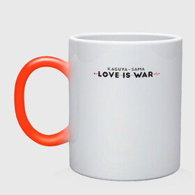 Кружка хамелеон с принтом Kaguya-sama: love is war logo в Новосибирске, керамика | меняет цвет при нагревании, емкость 330 мл | Тематика изображения на принте: anime | chika | chika fujiwara | kaguya | kaguya shinomiya | love | love detective | love is war | miyuki | shinomiya | аниме | анимэ | кагуя | любовь | любовь   это война | чика