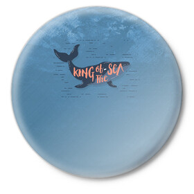 Значок с принтом Король моря в Новосибирске,  металл | круглая форма, металлическая застежка в виде булавки | king | sea | whale | звезда | звезды | кит | киты | король | луна | моря | на синем | ночь