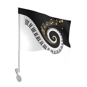 Флаг для автомобиля с принтом МУЗЫКАЛЬНЫЙ УЗОР в Новосибирске, 100% полиэстер | Размер: 30*21 см | black and white | gold | music | notes | piano | звуки | золото | клавиши | красота | музыка | ноты | рояль | спираль | узор | черно белое