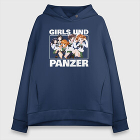 Женское худи Oversize хлопок с принтом Girls und Panzer Удильщик в Новосибирске, френч-терри — 70% хлопок, 30% полиэстер. Мягкий теплый начес внутри —100% хлопок | боковые карманы, эластичные манжеты и нижняя кромка, капюшон на магнитной кнопке | darjeeling | girls und panzer | girls und panzer правда | дарджилинг | девочки и танки | девушки и танки | катюша | нисидзуми михо | правда | танки