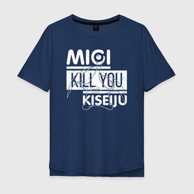 Мужская футболка хлопок Oversize с принтом Migi Kill You Kiseijuu в Новосибирске, 100% хлопок | свободный крой, круглый ворот, “спинка” длиннее передней части | Тематика изображения на принте: anime | izumi | kana | kiseijuu | parasyte | parasyte the maxim | reiko | satomi | аниме | десница | идзуми | кана. | миги | мурано | паразит | паразиты | правик | рейко | сатоми | шин