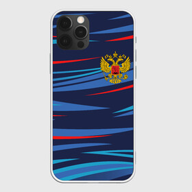 Чехол для iPhone 12 Pro Max с принтом РОССИЯ RUSSIA UNIFORM в Новосибирске, Силикон |  | abstraction | flag | geometry | paints | russia | stripes | texture | абстракция | брызги | геометрия | герб россии | краски | неон | неоновый | рашка | родина | россия | соты | текстура | триколор | флаг | флаг россии