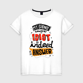 Женская футболка хлопок с принтом My silence towards в Новосибирске, 100% хлопок | прямой крой, круглый вырез горловины, длина до линии бедер, слегка спущенное плечо | answer | silence | towards | woman | надписи