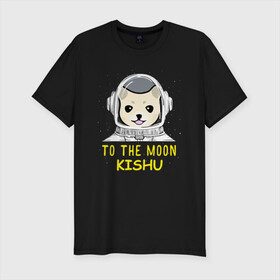 Мужская футболка хлопок Slim с принтом TO THE MOON (KISHU INU) в Новосибирске, 92% хлопок, 8% лайкра | приталенный силуэт, круглый вырез ворота, длина до линии бедра, короткий рукав | bitcoin | crypto | dog | kishu | kishu inu | to the moon | альткоин | биткоин | к луне | кишу | кишу ину | крипта | криптовалюта | на луну | собака | собака астронавт | собака космонавт