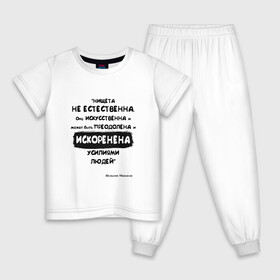 Детская пижама хлопок с принтом Цитата Нельсон Мандела в Новосибирске, 100% хлопок |  брюки и футболка прямого кроя, без карманов, на брюках мягкая резинка на поясе и по низу штанин
 | благотворительность | борьба | искусство | мотивация | нельсон мандела | преодоление | успех