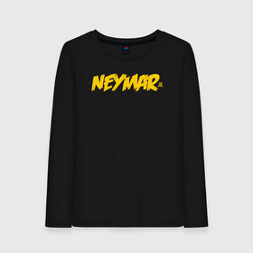 Женский лонгслив хлопок с принтом Neymar Jr logo в Новосибирске, 100% хлопок |  | brazil | champions | fifa | junior | neymar | neymar jr | paris saint germain | psg | uefa | бразилия | джуниор | младший | наймар | неймар | пари сен жермен | петух | псж | сборная бразилии | уефа | фифа | футбик | футбол 