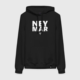 Женская толстовка с принтом Neymar Jr white logo в Новосибирске, френч-терри, мягкий теплый начес внутри (100% хлопок) | карман-кенгуру, эластичные манжеты и нижняя кромка, капюшон с подкладом и шнурком | brazil | champions | fifa | junior | neymar | neymar jr | paris saint germain | psg | uefa | бразилия | джуниор | младший | наймар | неймар | пари сен жермен | петух | псж | сборная бразилии | уефа | фифа | футбик | футбол 