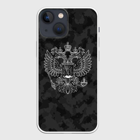 Чехол для iPhone 13 mini с принтом СПЕЦ КАМУФЛЯЖ | ГЕРБ РОССИИ в Новосибирске,  |  | abstraction | camo | flag | geometry | paints | russia | stripes | texture | абстракция | брызги | геометрия | герб россии | камо | камуфляж | краски | неон | неоновый | рашка | родина | россия | соты | текстура | триколор | флаг