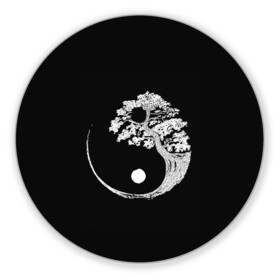 Коврик для мышки круглый с принтом Yin and Yang. Bonsai Tree в Новосибирске, резина и полиэстер | круглая форма, изображение наносится на всю лицевую часть | black | bonsai | buddhism | dualism | esotericism | evil | good | japan | negative | philosophy | positive | tree | white | yang | yin | zen | белое | бонсай | буддизм | дерево | дзен | добро | древо | дуализм | зло | инь | негатив | позитив | философия |