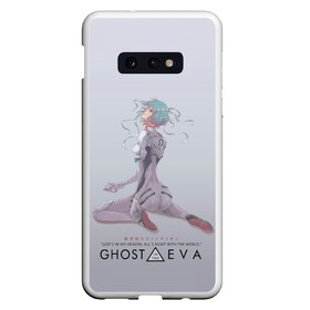 Чехол для Samsung S10E с принтом Ghost in the Eva в Новосибирске, Силикон | Область печати: задняя сторона чехла, без боковых панелей | Тематика изображения на принте: anime | cyberpunk | eva | evangelion | ghost in the shell | аниме | анимэ | ева | евангелион | киберпанк | призрак в доспехах