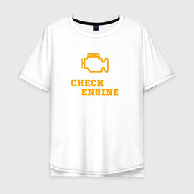 Мужская футболка хлопок Oversize с принтом Чек двигателя в Новосибирске, 100% хлопок | свободный крой, круглый ворот, “спинка” длиннее передней части | двигатель | диагностика | значок | мотор | панель приборов | чек