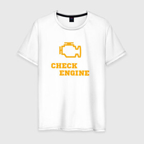 Мужская футболка хлопок с принтом Чек двигателя в Новосибирске, 100% хлопок | прямой крой, круглый вырез горловины, длина до линии бедер, слегка спущенное плечо. | двигатель | диагностика | значок | мотор | панель приборов | чек