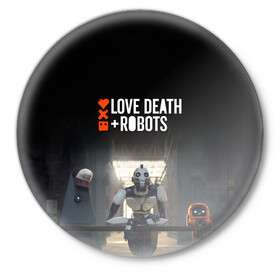 Значок с принтом Love, Death and Robots в Новосибирске,  металл | круглая форма, металлическая застежка в виде булавки | cartoon | death | fantasy | heavy | horror | metal | miller | netflix | robots | tim | witness | любовь | миллер | мультфильм | робот | роботы | тим | ужасы | фэнтези