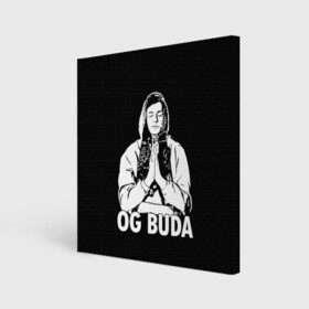 Холст квадратный с принтом OG Buda в Новосибирске, 100% ПВХ |  | Тематика изображения на принте: og buda | rap | буда | григорий ляхов | музыка | ог буда | певец | русский рэп | рэп | рэпер