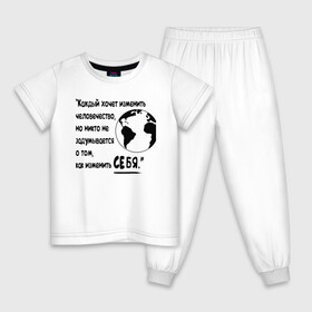 Детская пижама хлопок с принтом Цитата Льва Толстого в Новосибирске, 100% хлопок |  брюки и футболка прямого кроя, без карманов, на брюках мягкая резинка на поясе и по низу штанин
 | благотворительность | борьба | измени себя | искусство | мотивация | преодоление | успех | человечество