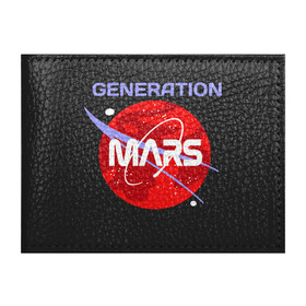 Обложка для студенческого билета с принтом Generation Mars в Новосибирске, натуральная кожа | Размер: 11*8 см; Печать на всей внешней стороне | mars | moon | nasa | астероид | астронавт | астрономия | вселенная | гагарин | галактика | земля | илон | комета | космонавт | космос | луна | марс | маск | наса | небо | нло | планета | полёт | пришелец | ракета