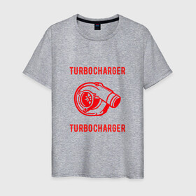 Мужская футболка хлопок с принтом Турбина в Новосибирске, 100% хлопок | прямой крой, круглый вырез горловины, длина до линии бедер, слегка спущенное плечо. | Тематика изображения на принте: turbo | turbocharger | авто | двигатель | турбо | турбокомпрессор | турбонаддув