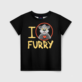 Детская футболка 3D с принтом I love furry в Новосибирске, 100% гипоаллергенный полиэфир | прямой крой, круглый вырез горловины, длина до линии бедер, чуть спущенное плечо, ткань немного тянется | furry | i love furry | антропоморфные животные | волк | зверь | люди   животные | сердце | фурри | я люблю фурри
