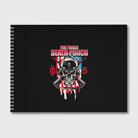 Альбом для рисования с принтом 5FDP | Five Finger Death Punch в Новосибирске, 100% бумага
 | матовая бумага, плотность 200 мг. | 5fdp | america | death | ffdp | finger | five | hard | metal | music | punch | rock | skull | states | united | usa | америка | метал | музыка | рок | сша | хард | череп