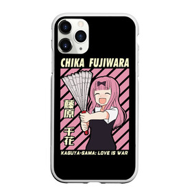 Чехол для iPhone 11 Pro Max матовый с принтом Chika Fujiwara в Новосибирске, Силикон |  | Тематика изображения на принте: ahegao | anime | chika | fujiwara | girl | girls | is | kaguya | love | sama | senpai | waifu | war | аниме | ахегао | в | вайфу | войне | госпожа | девушка | кагуя | как | любви | манга | на | семпай | сенпай | тян | тяночка | чика